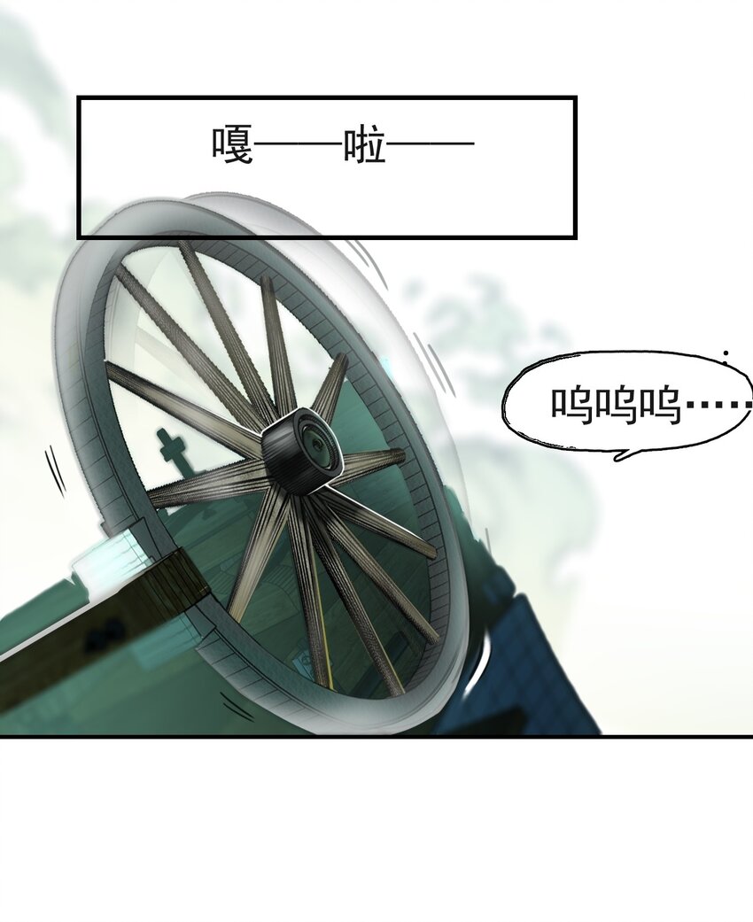 《捕星司之源起》02 逐鹿 第15页