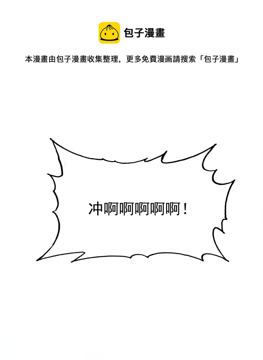 《捕星司之源起》02 逐鹿 第1页