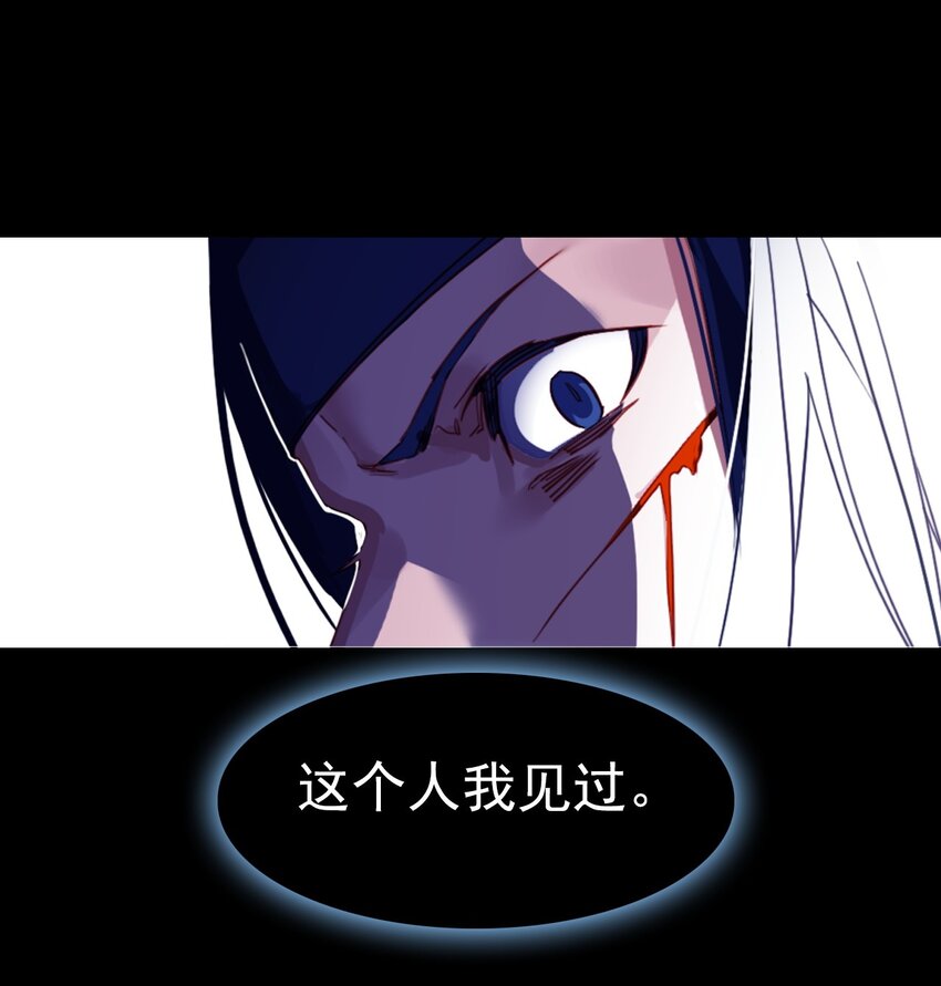 《捕星司之源起》02 逐鹿 第22页