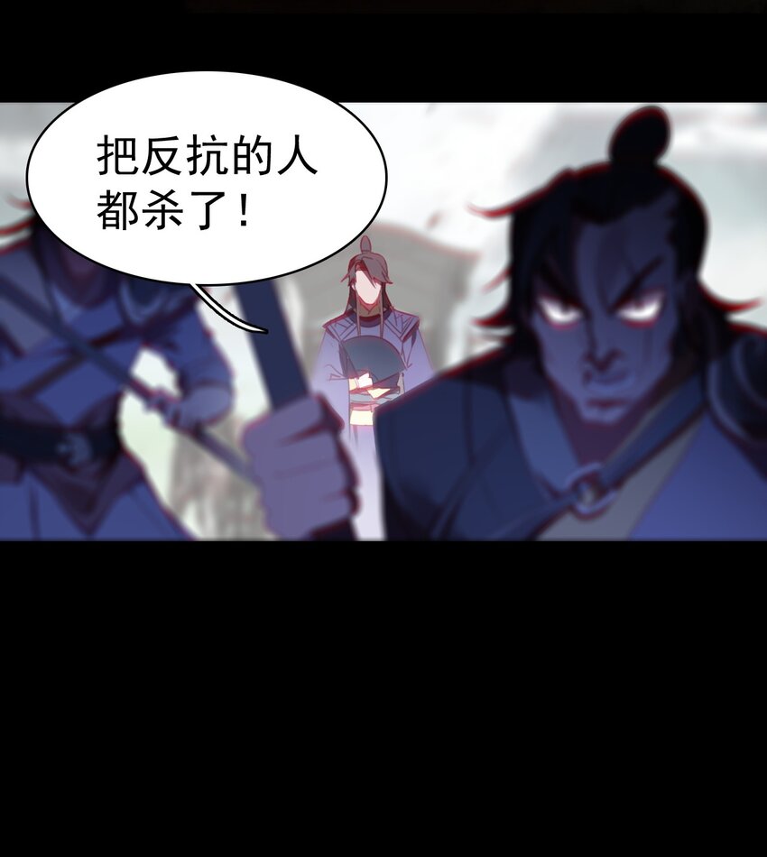 《捕星司之源起》02 逐鹿 第35页