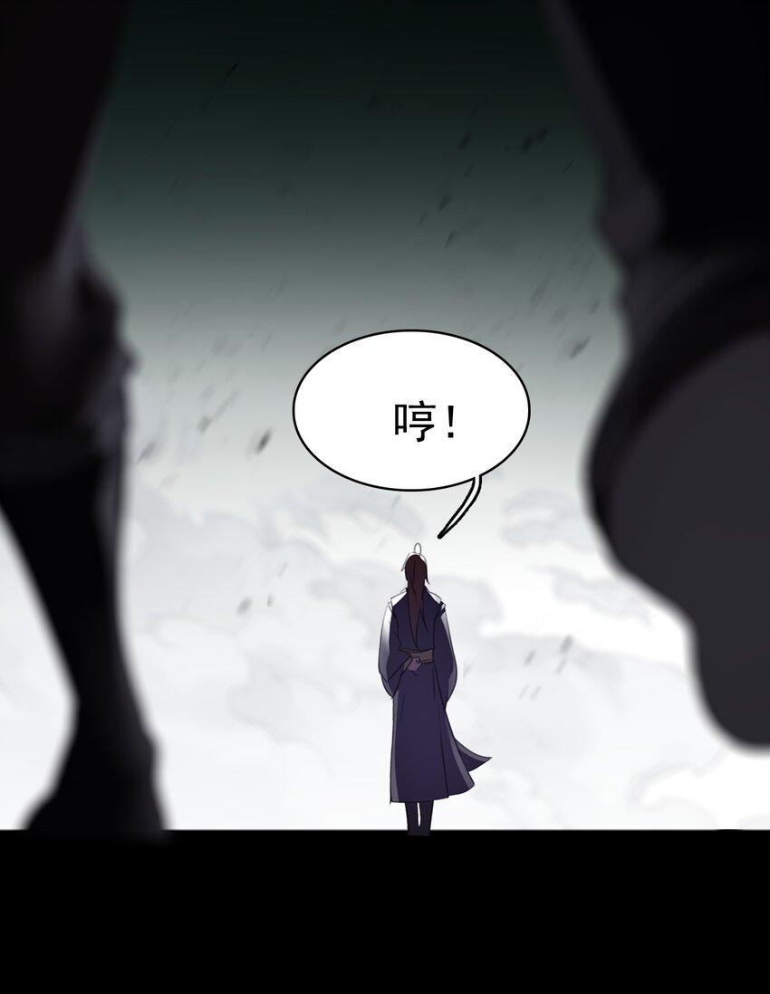 《捕星司之源起》02 逐鹿 第37页