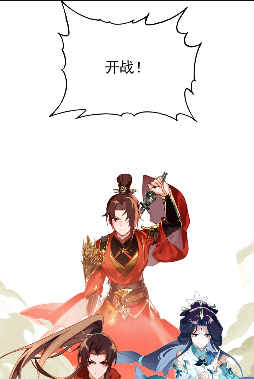 《捕星司之源起》02 逐鹿 第39页