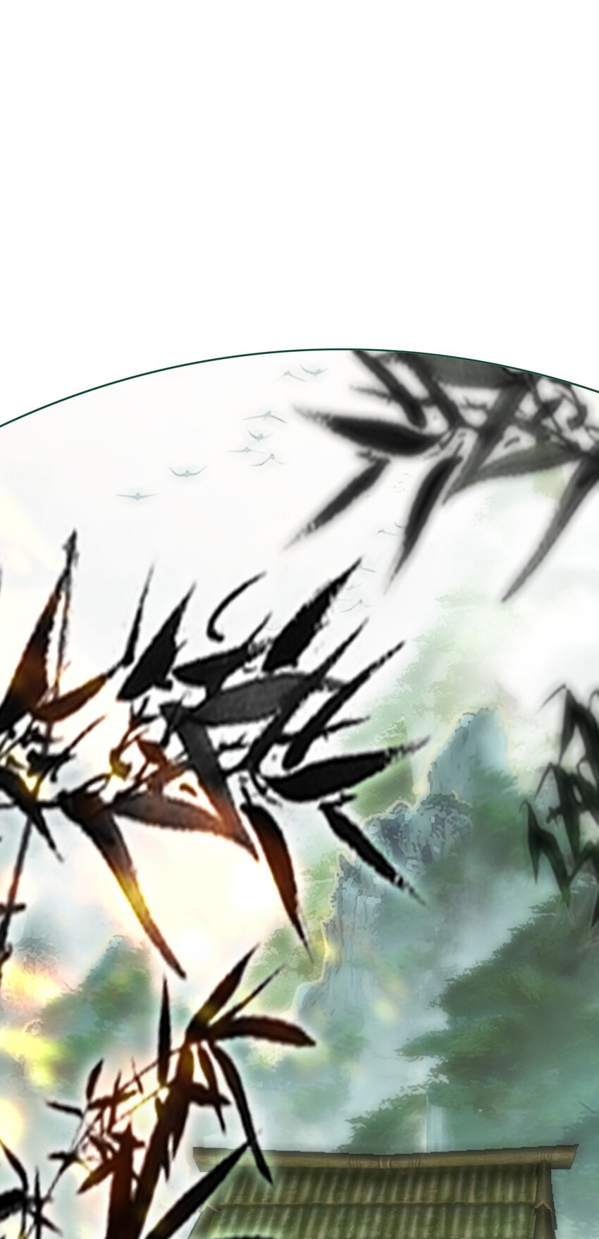 《捕星司之源起》07 墨家墨璇 第15页