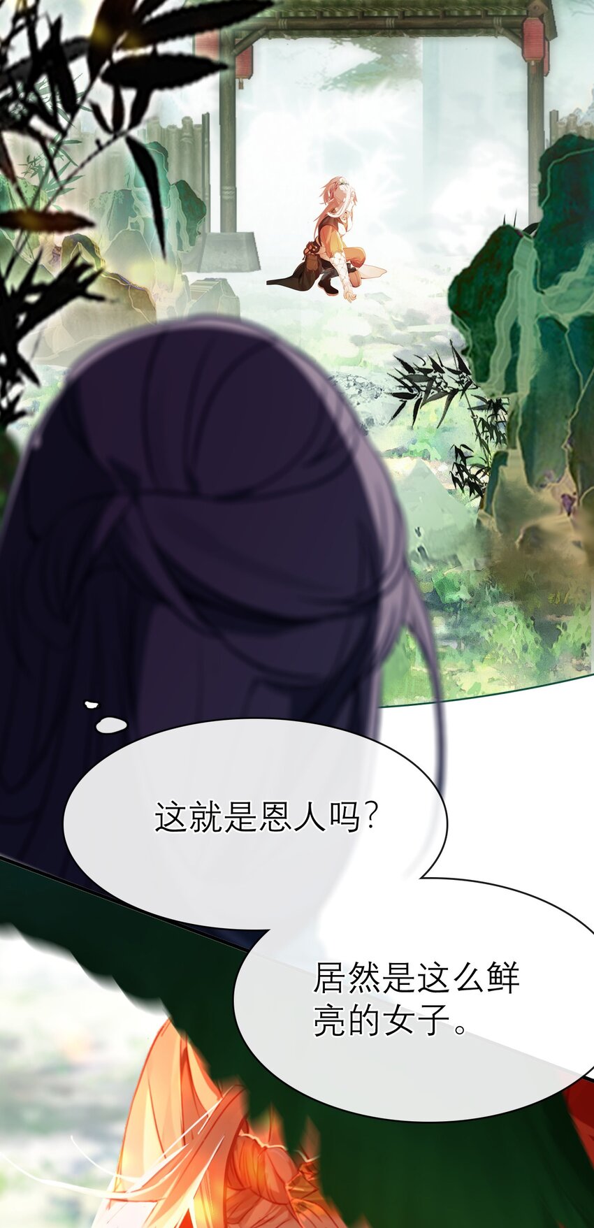 《捕星司之源起》07 墨家墨璇 第16页
