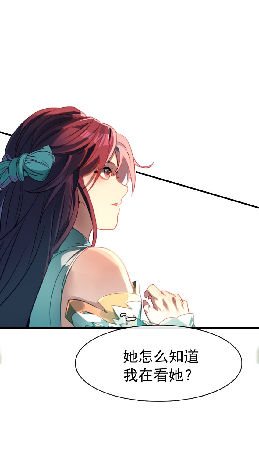 《捕星司之源起》07 墨家墨璇 第20页