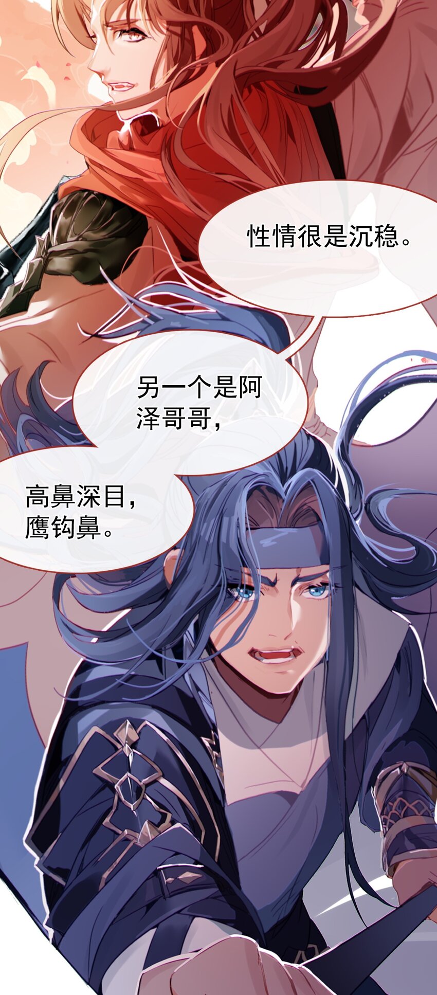 《捕星司之源起》07 墨家墨璇 第34页
