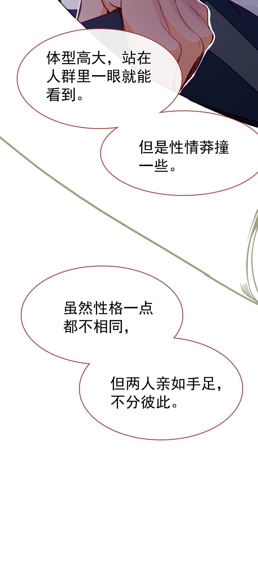 《捕星司之源起》07 墨家墨璇 第35页