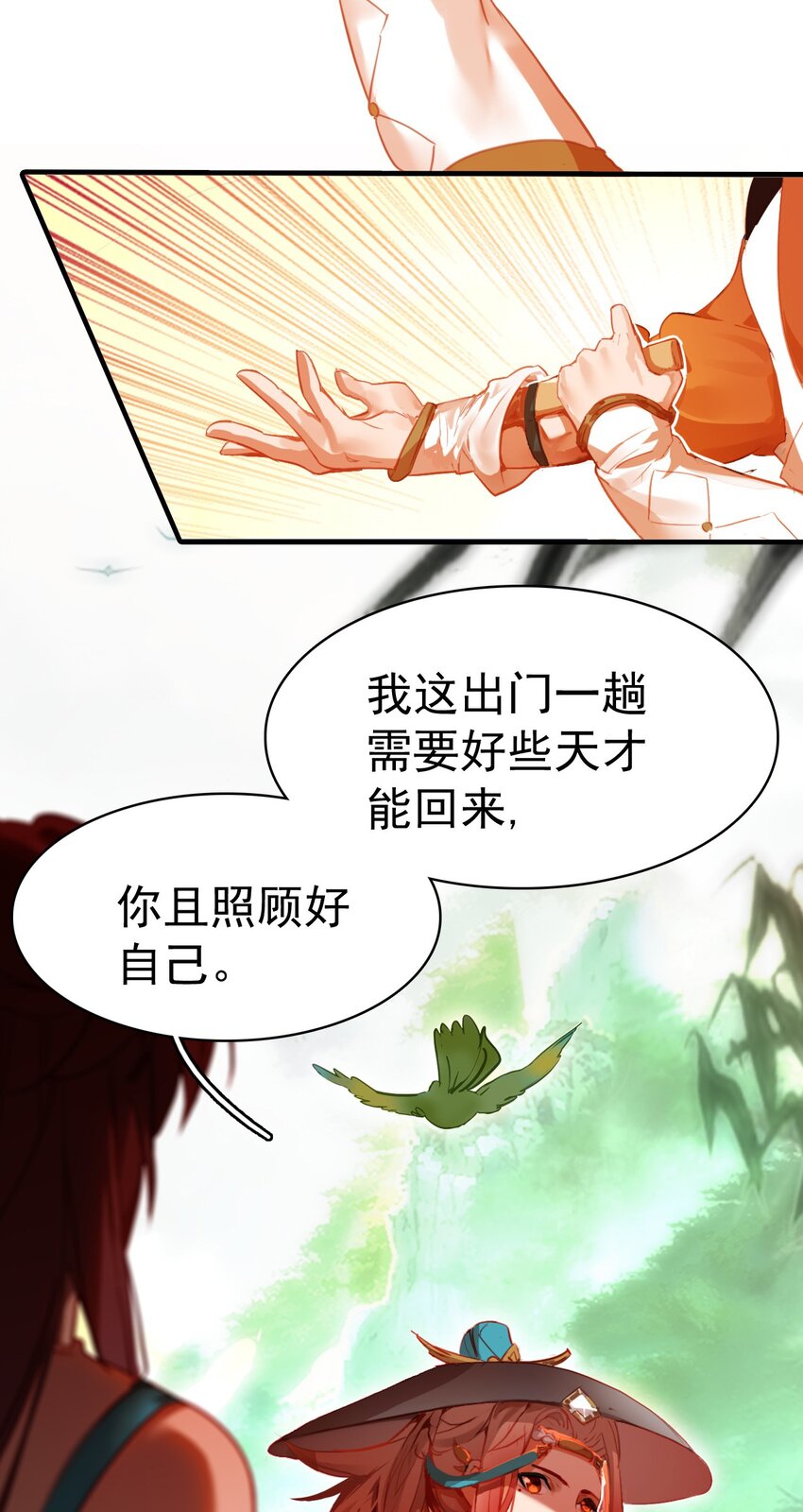 《捕星司之源起》07 墨家墨璇 第37页