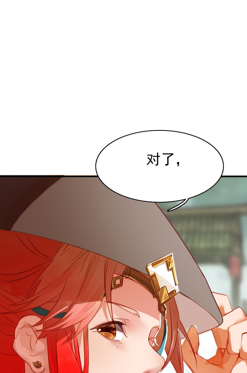 《捕星司之源起》07 墨家墨璇 第39页