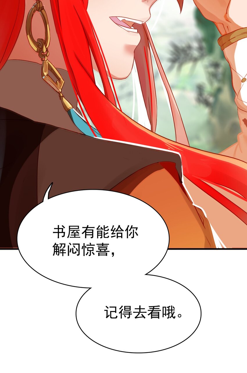 《捕星司之源起》07 墨家墨璇 第40页