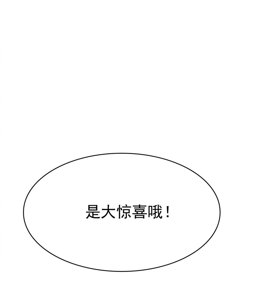 《捕星司之源起》07 墨家墨璇 第41页