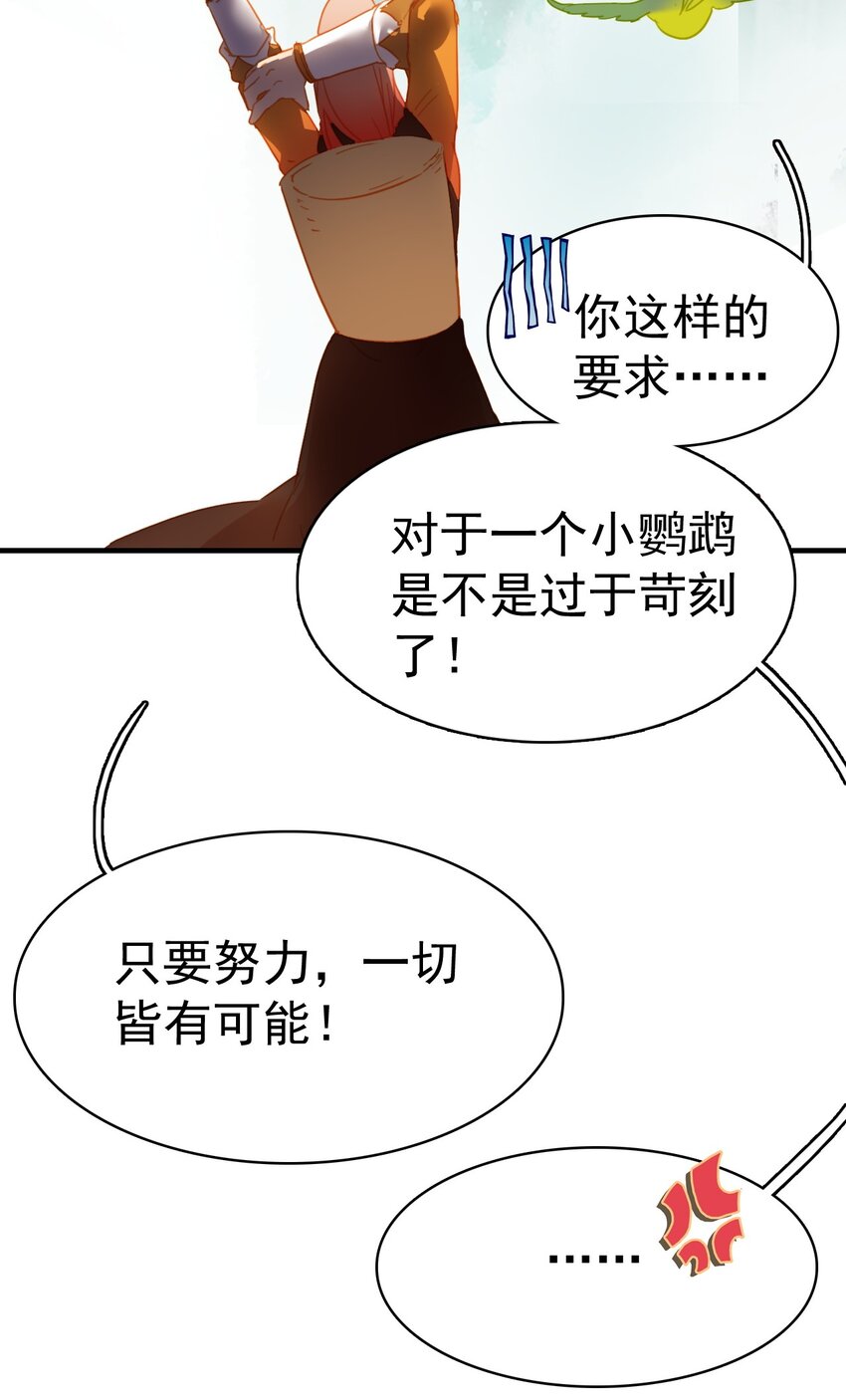 《捕星司之源起》07 墨家墨璇 第45页