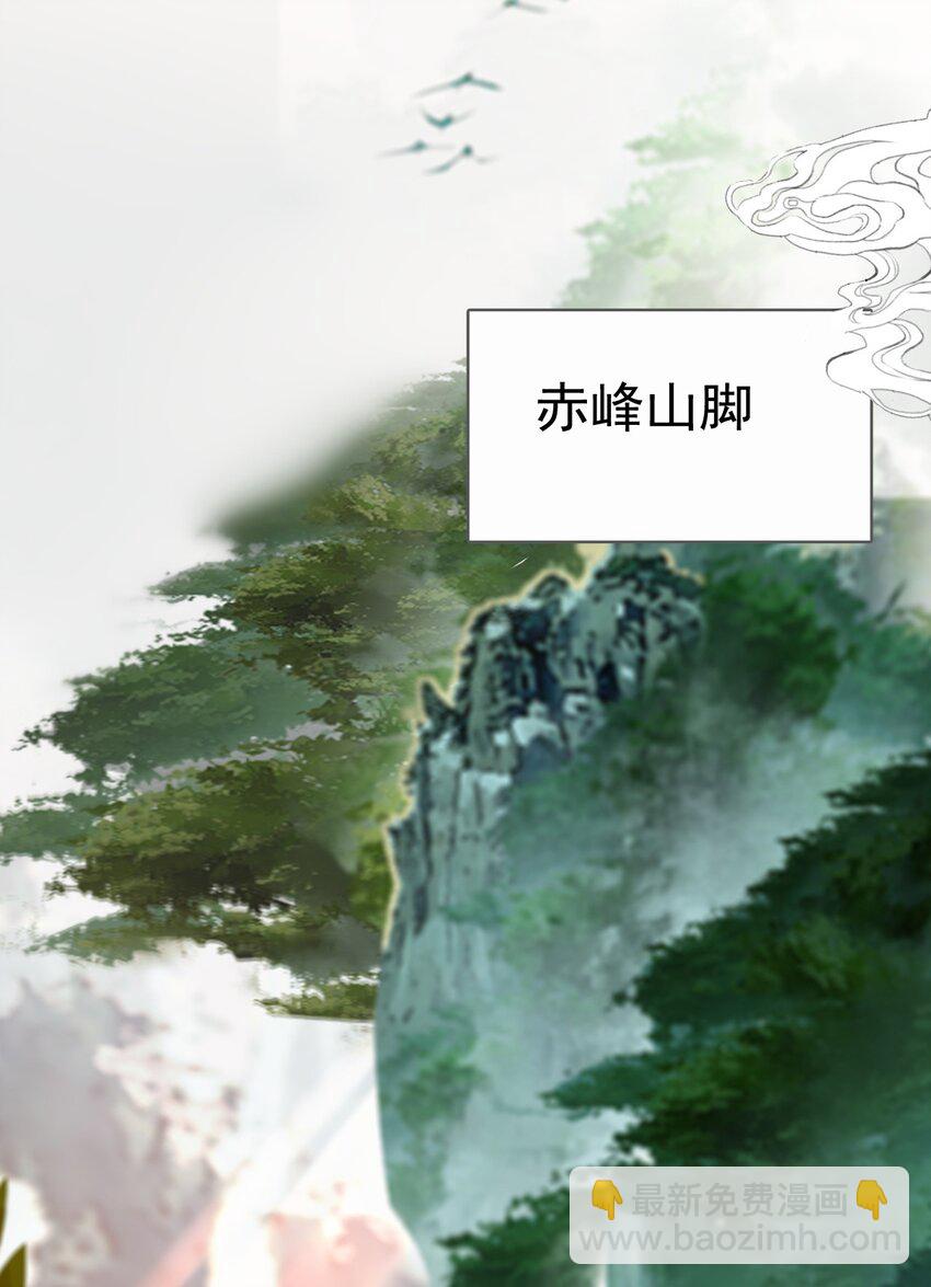《捕星司之源起》07 墨家墨璇 第4页