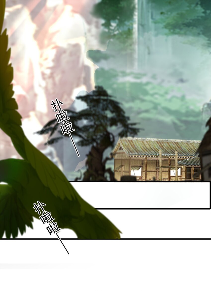 《捕星司之源起》07 墨家墨璇 第5页