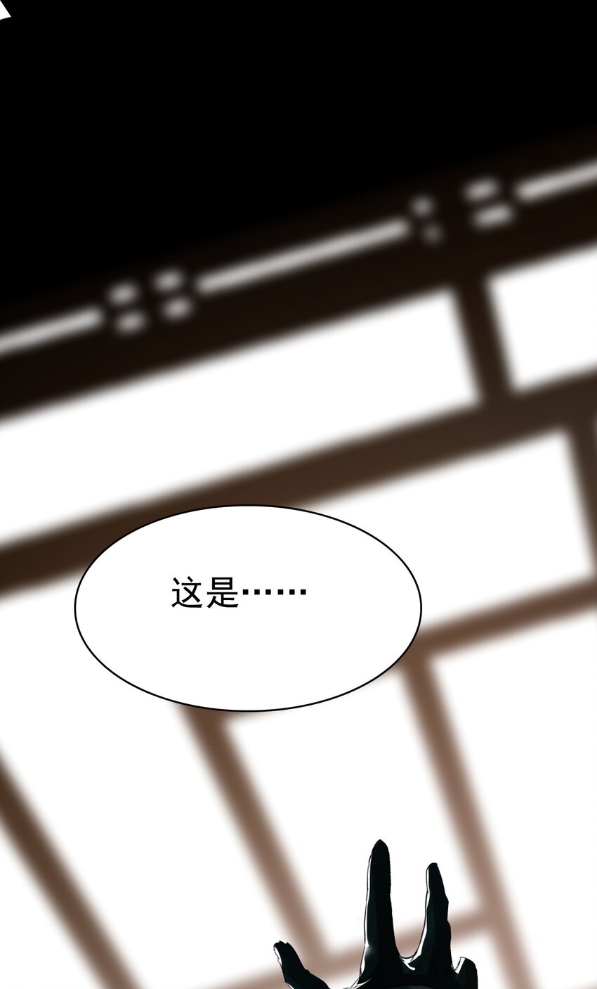 《捕星司之源起》06 一场造化，一线天机 第10页