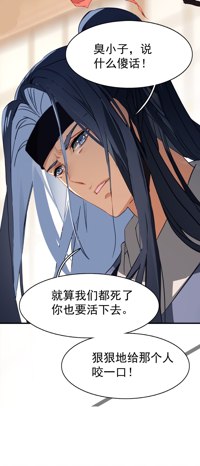 《捕星司之源起》06 一场造化，一线天机 第13页