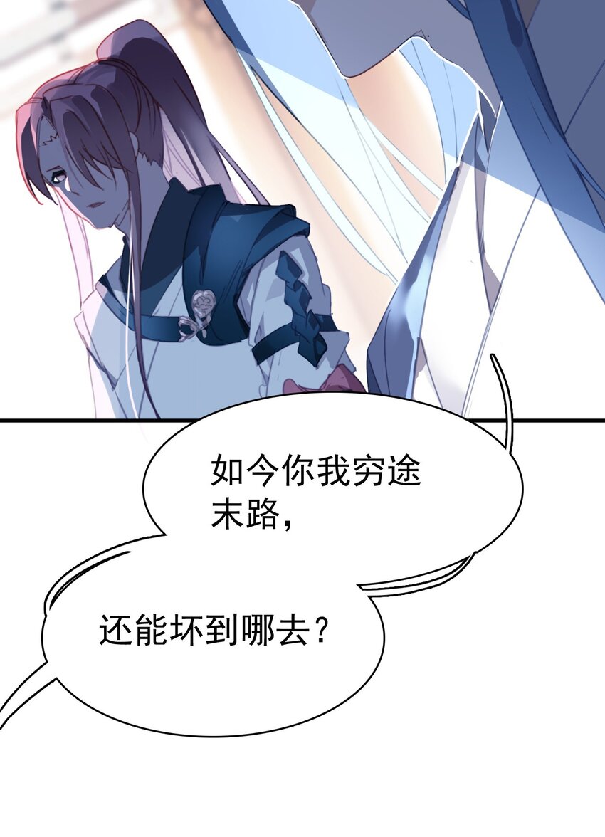 《捕星司之源起》06 一场造化，一线天机 第22页