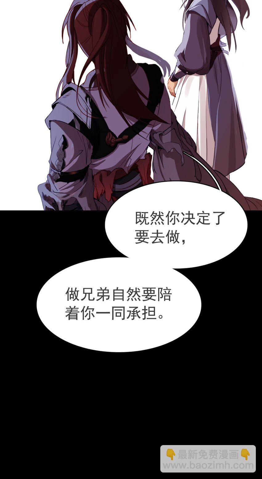《捕星司之源起》06 一场造化，一线天机 第24页