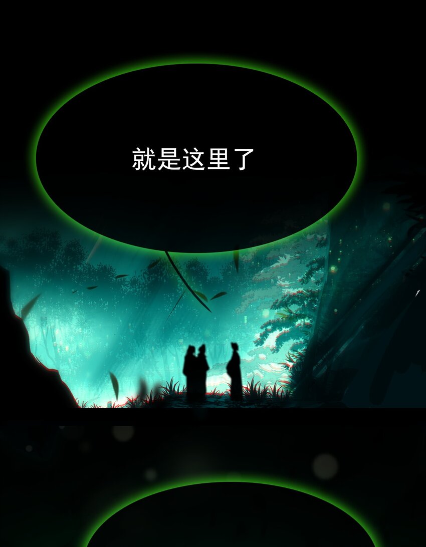 《捕星司之源起》06 一场造化，一线天机 第26页