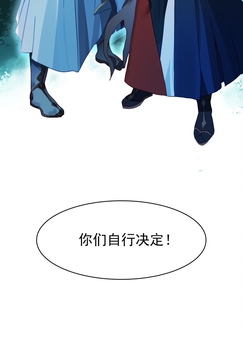 《捕星司之源起》06 一场造化，一线天机 第36页