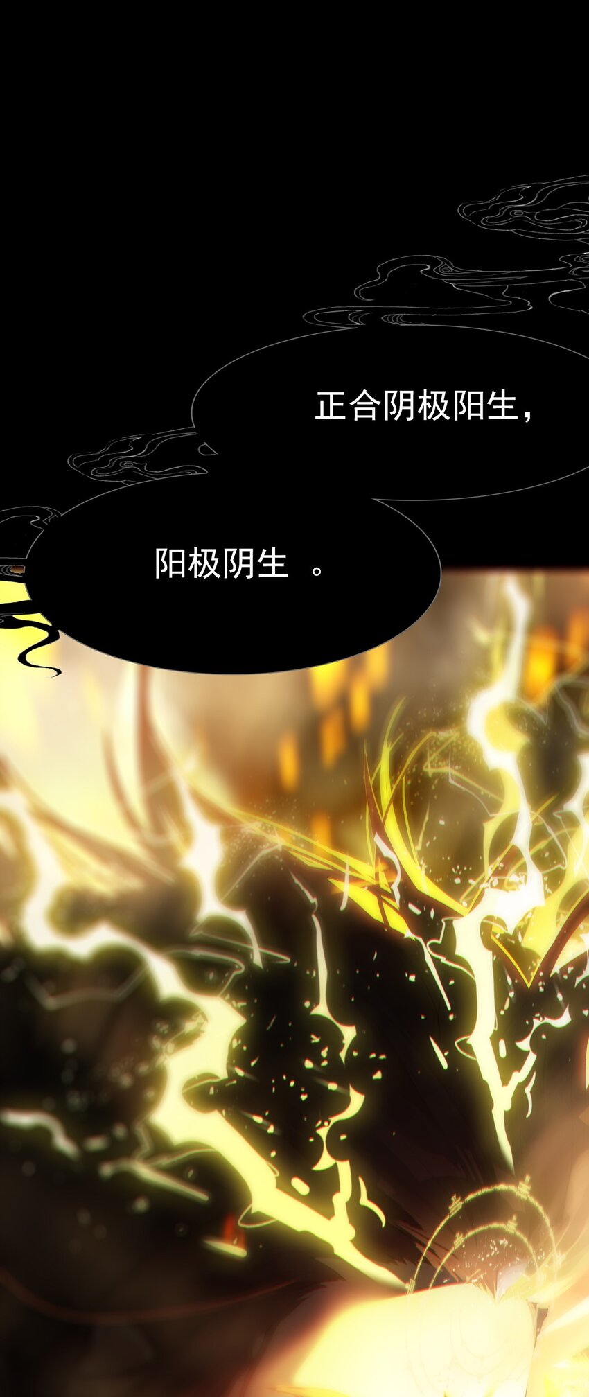 《捕星司之源起》06 一场造化，一线天机 第49页