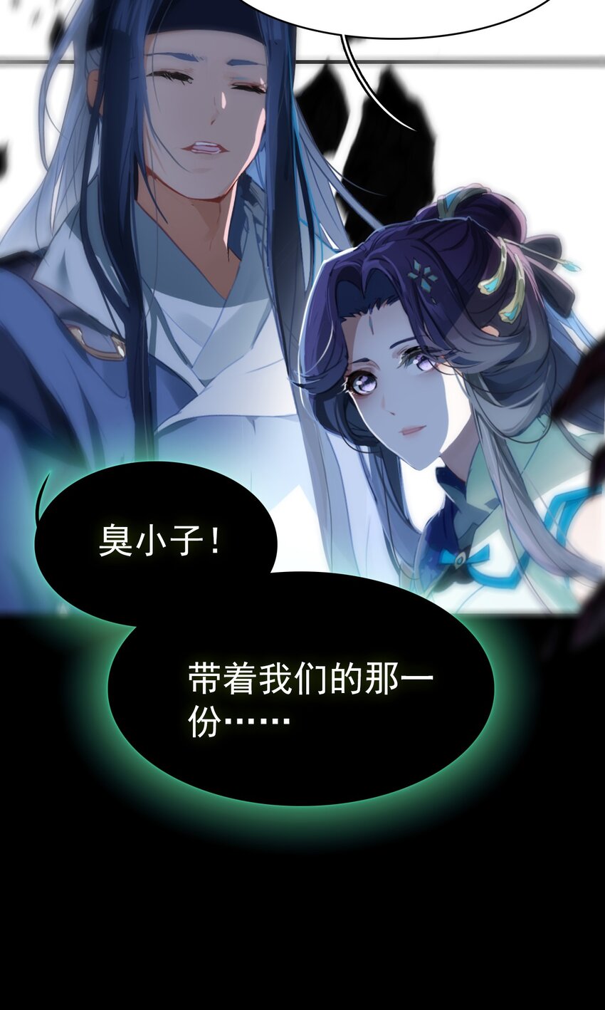 《捕星司之源起》06 一场造化，一线天机 第7页