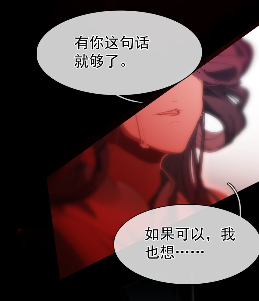 《捕星司之源起》05 自爆逸星辰 第10页