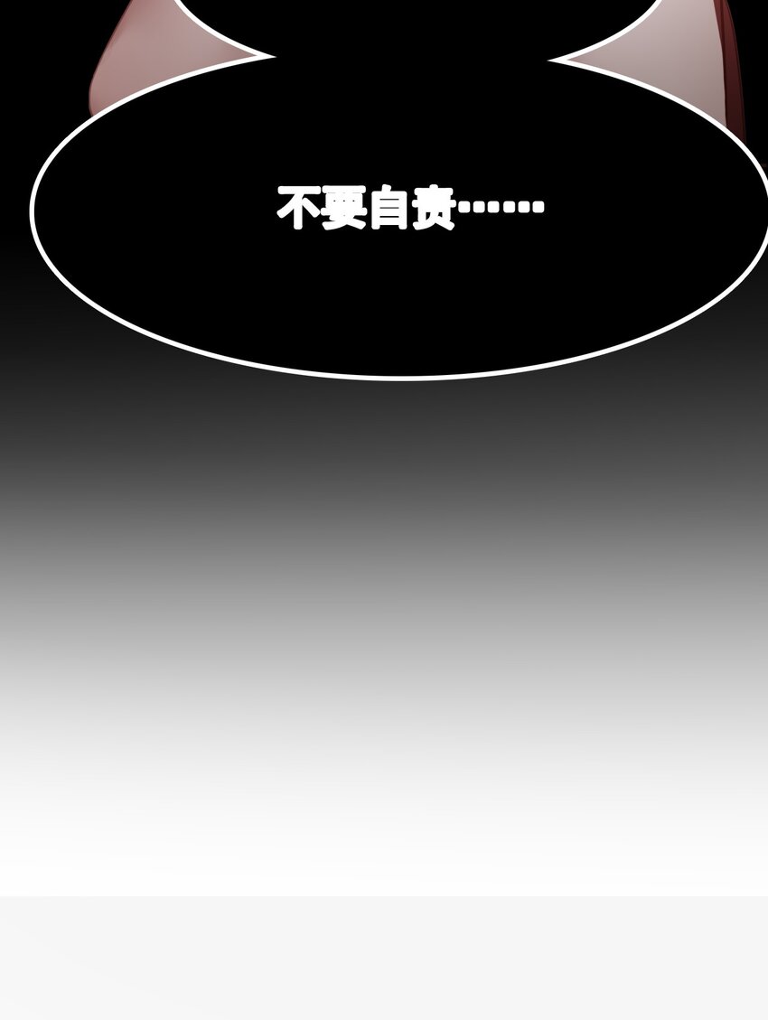 《捕星司之源起》05 自爆逸星辰 第12页