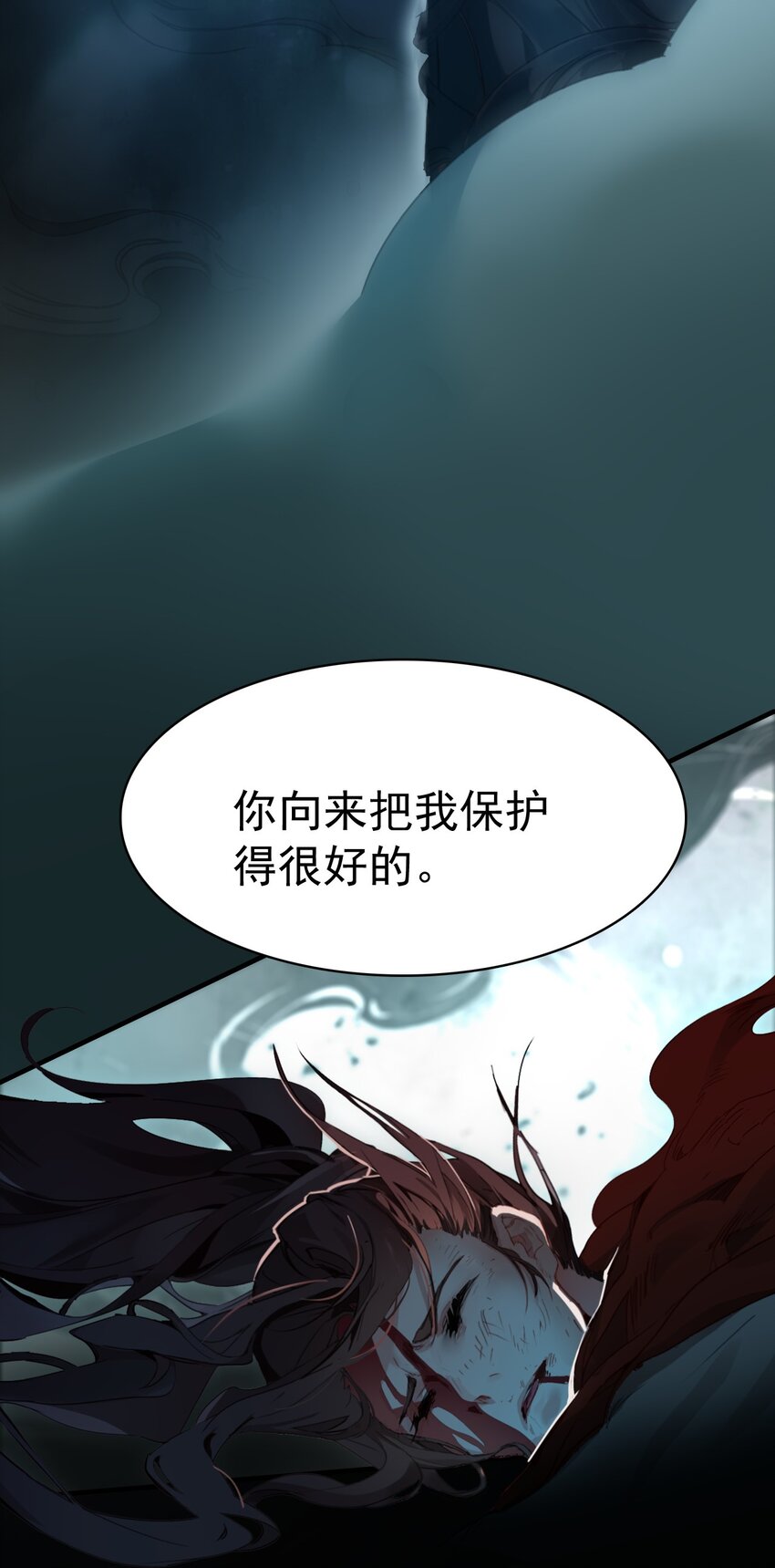 《捕星司之源起》05 自爆逸星辰 第14页