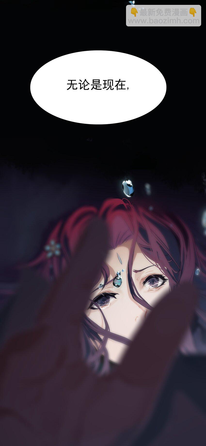 《捕星司之源起》05 自爆逸星辰 第15页