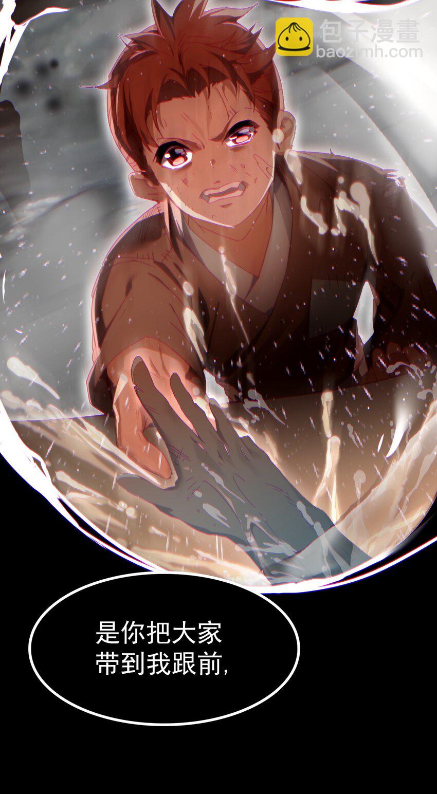《捕星司之源起》05 自爆逸星辰 第18页
