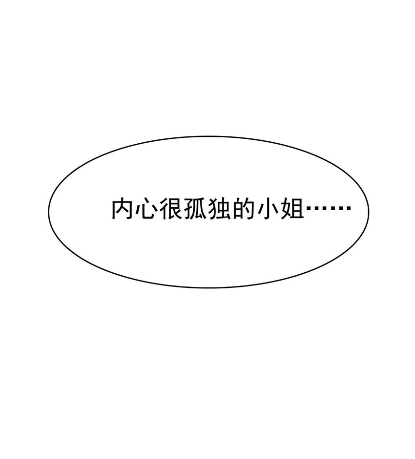 《捕星司之源起》05 自爆逸星辰 第24页