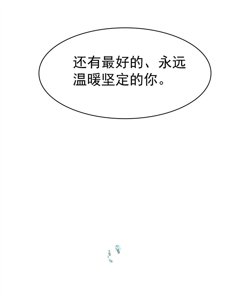 《捕星司之源起》05 自爆逸星辰 第26页