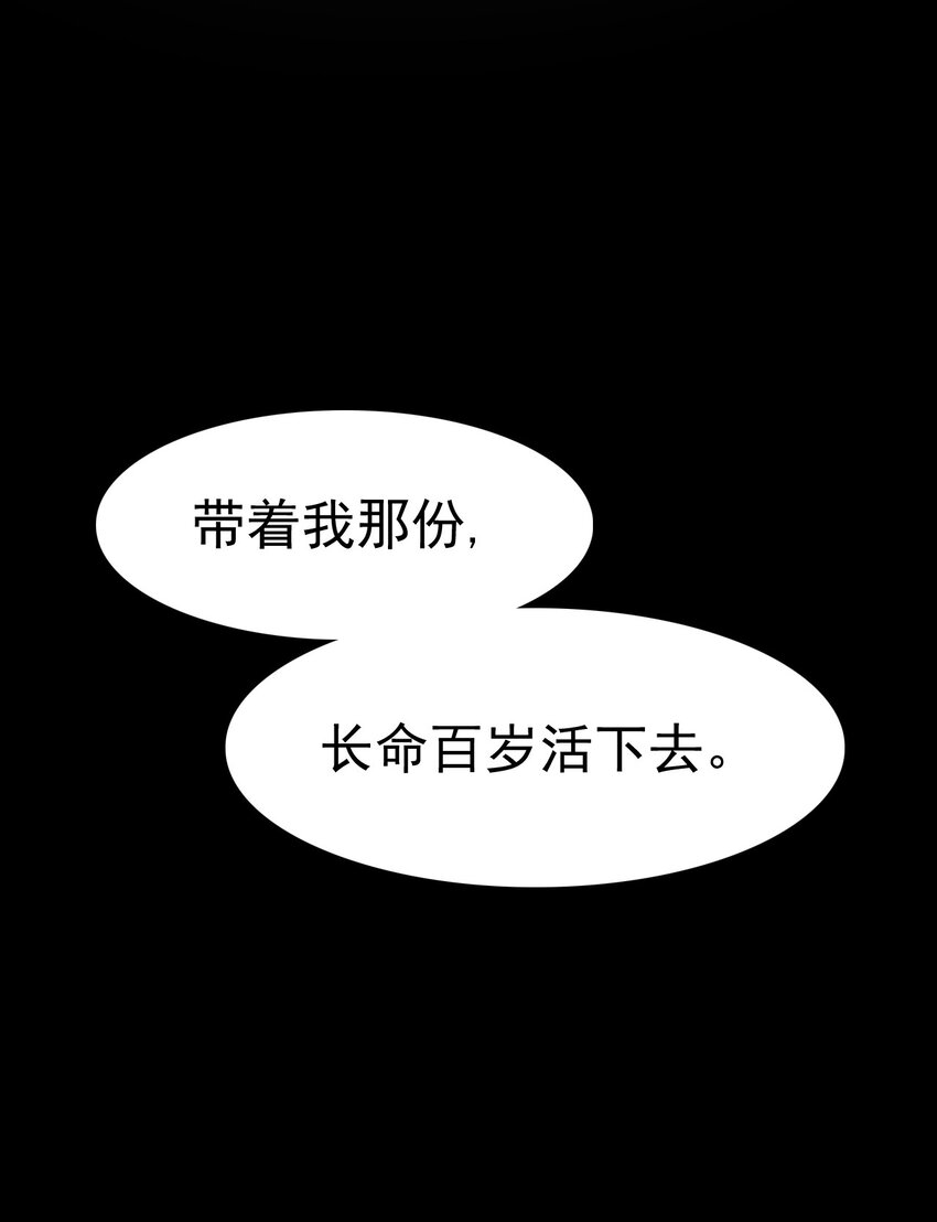 《捕星司之源起》05 自爆逸星辰 第28页