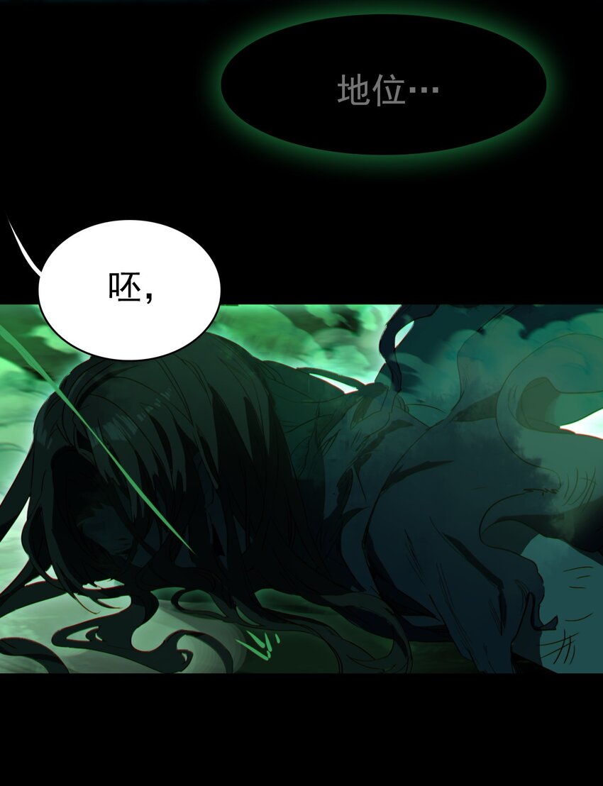 《捕星司之源起》05 自爆逸星辰 第36页