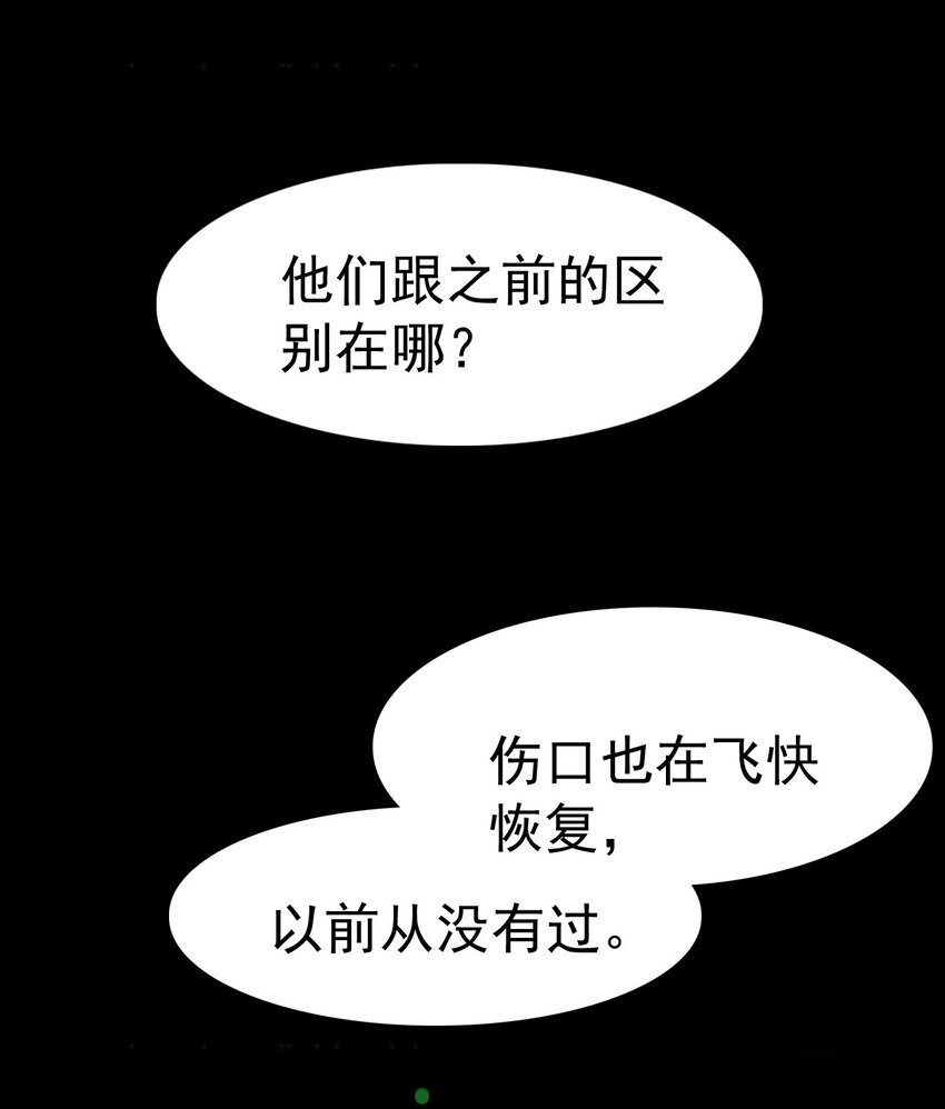 《捕星司之源起》05 自爆逸星辰 第40页