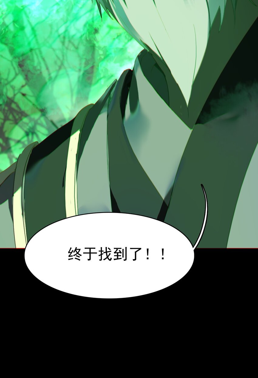 《捕星司之源起》05 自爆逸星辰 第43页