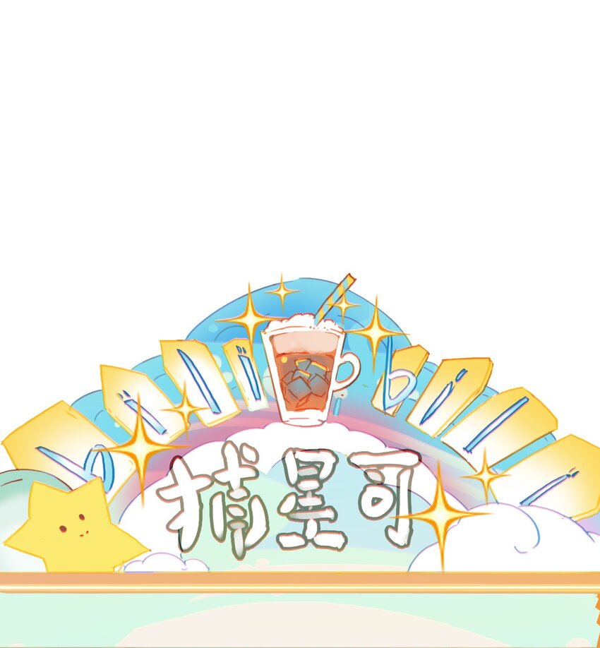 《捕星司之源起》05 自爆逸星辰 第44页