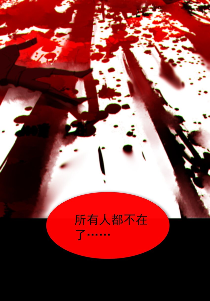 《捕星司之源起》04 魔化樵夫 第13页