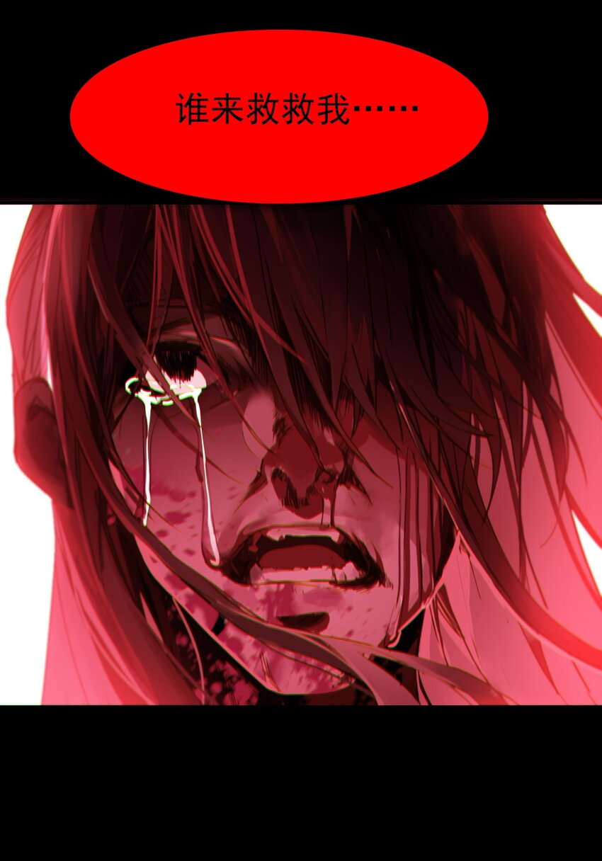 《捕星司之源起》04 魔化樵夫 第15页