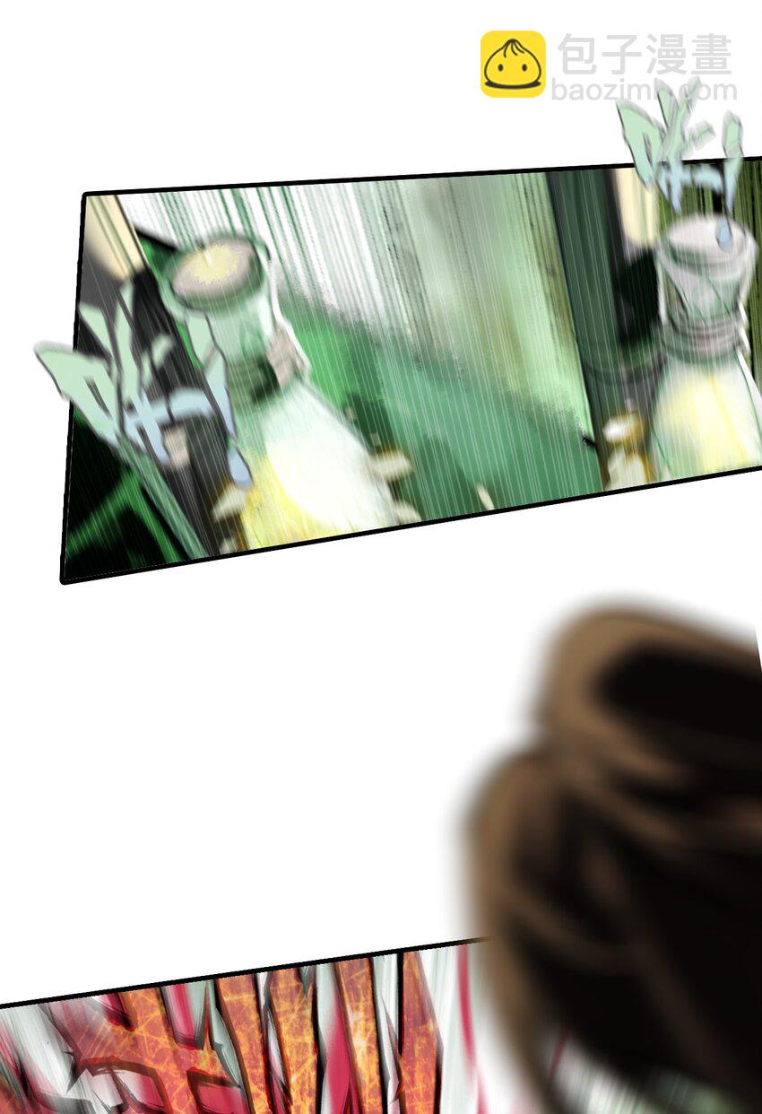 《捕星司之源起》04 魔化樵夫 第23页