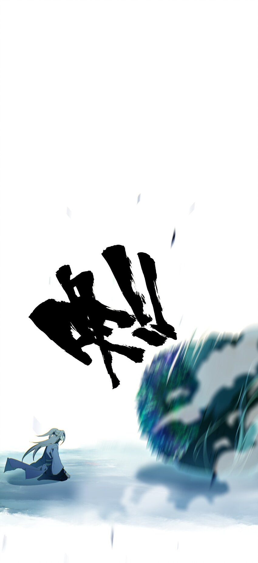 《捕星司之源起》04 魔化樵夫 第26页