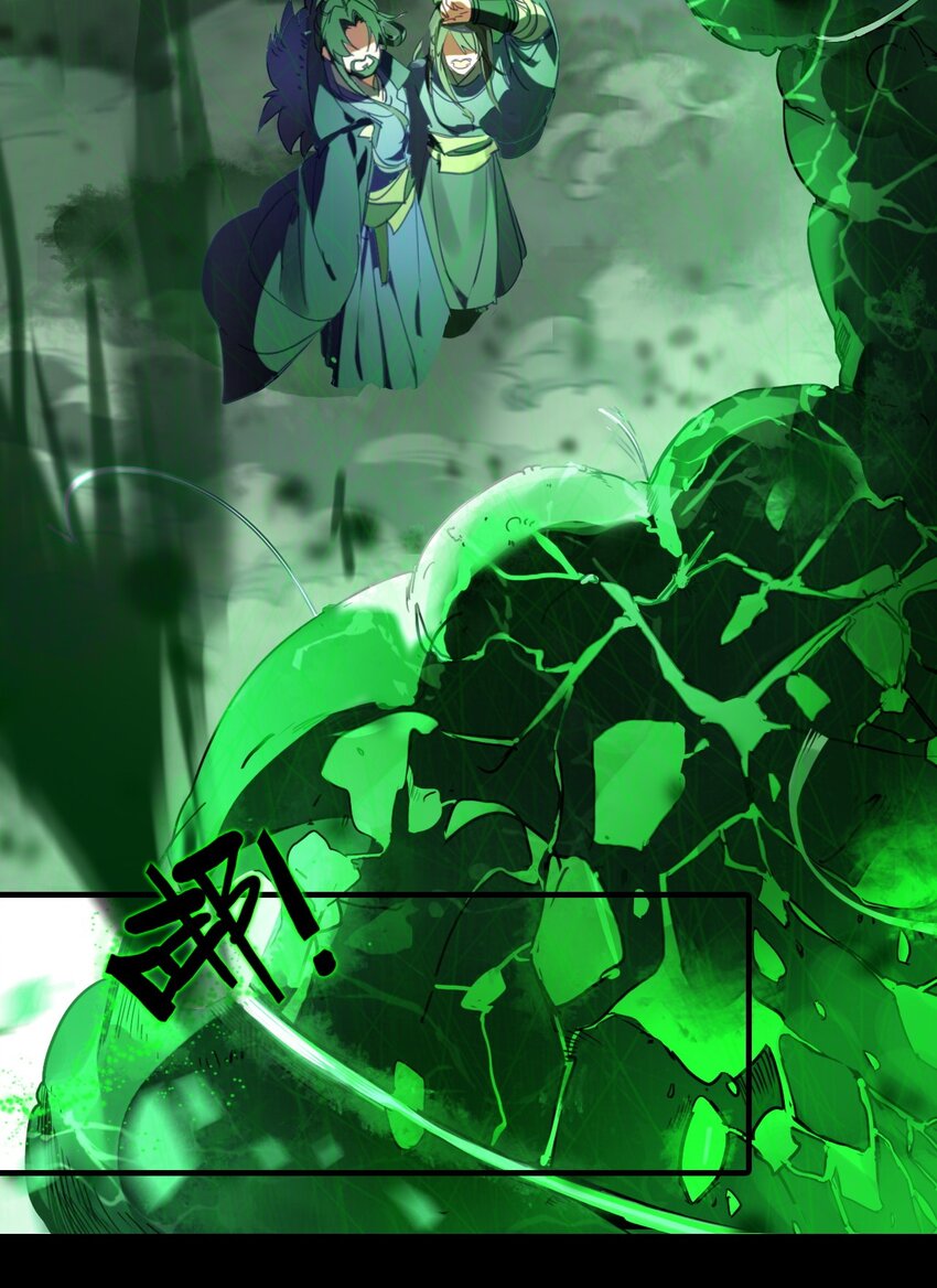 《捕星司之源起》04 魔化樵夫 第40页