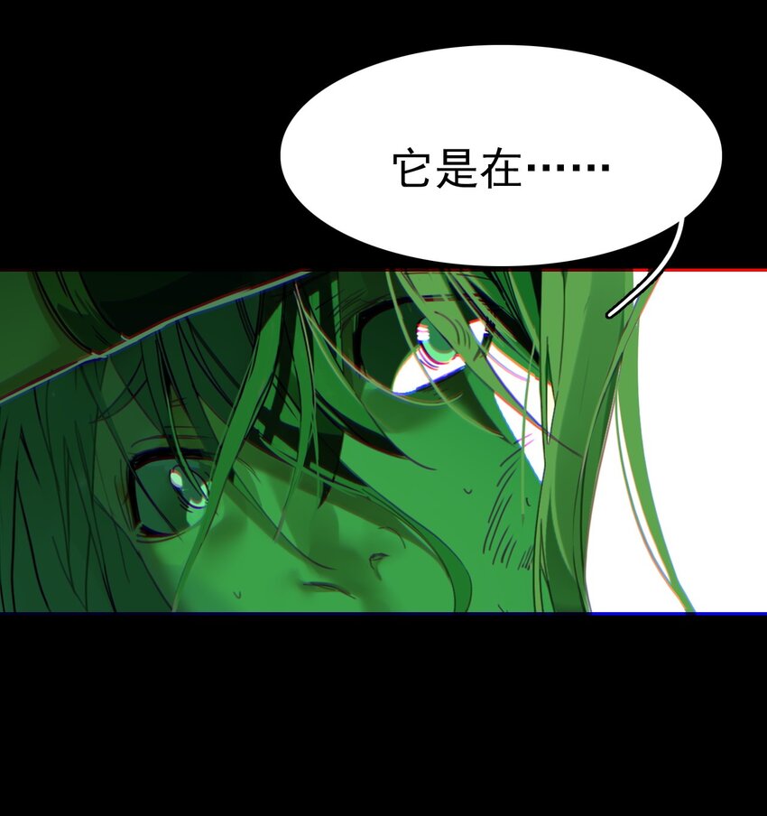 《捕星司之源起》04 魔化樵夫 第41页