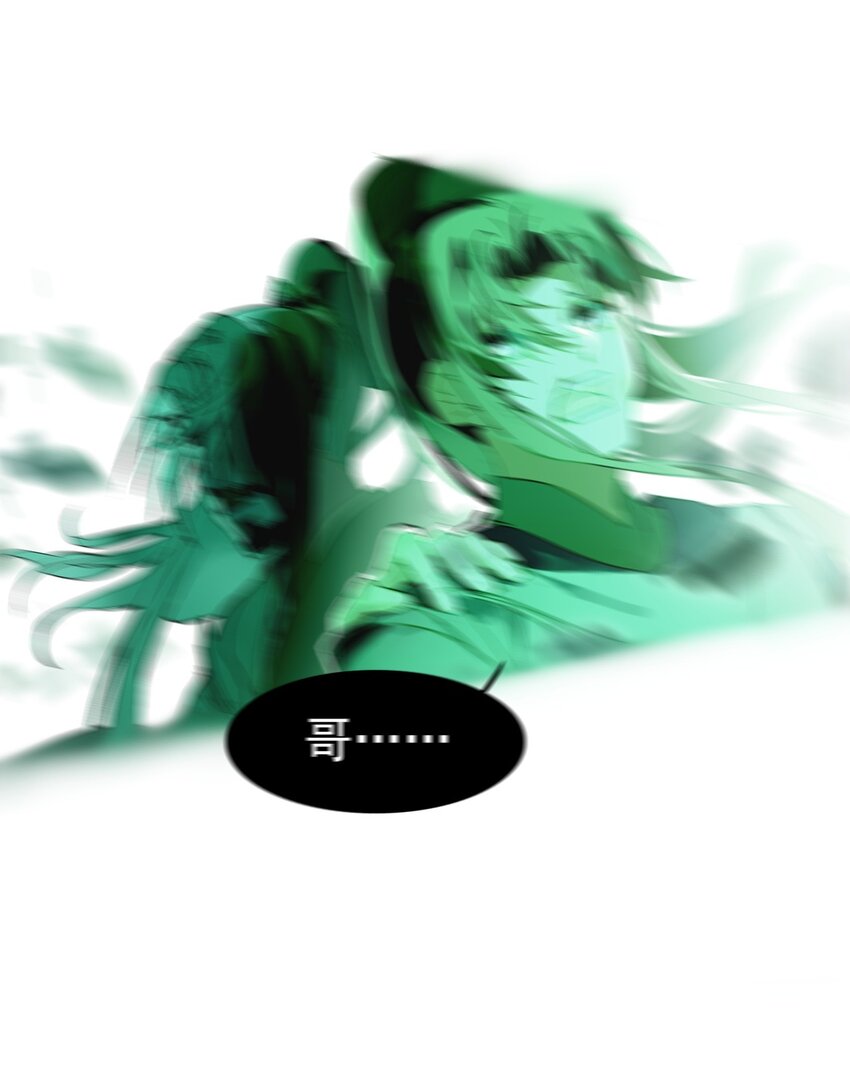《捕星司之源起》04 魔化樵夫 第45页
