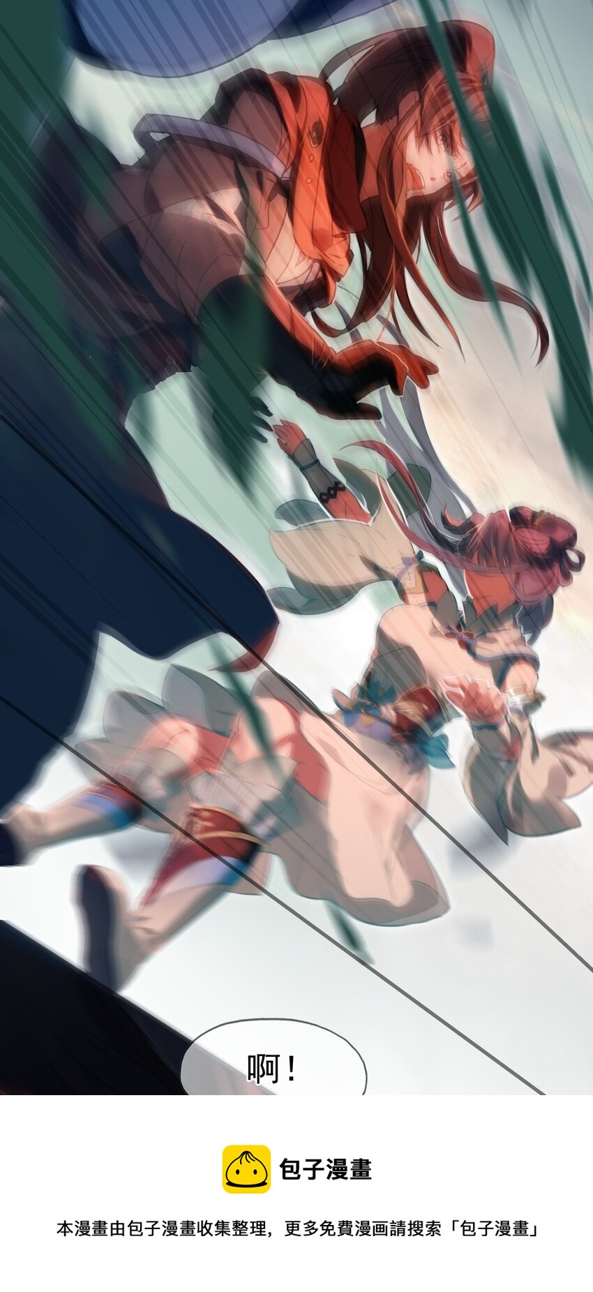 《捕星司之源起》04 魔化樵夫 第50页