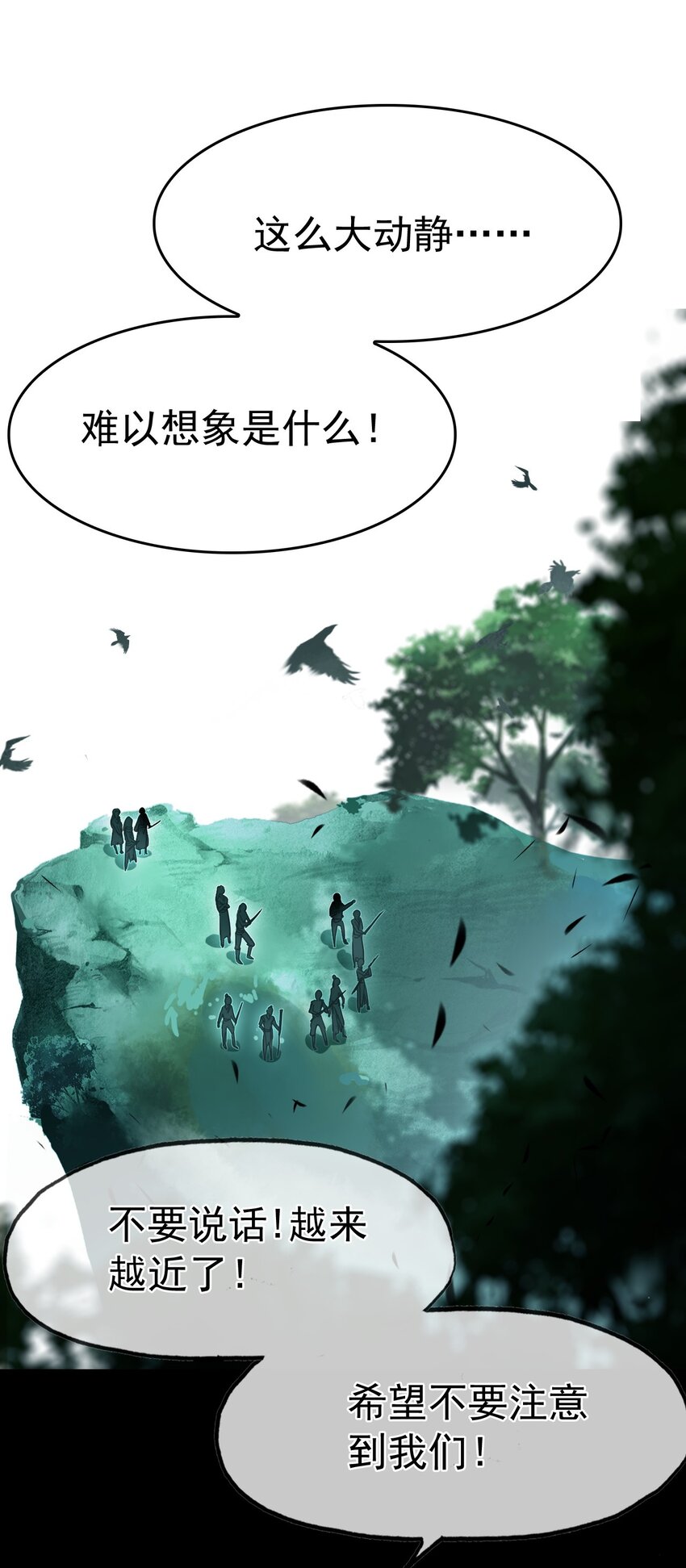 《捕星司之源起》04 魔化樵夫 第5页