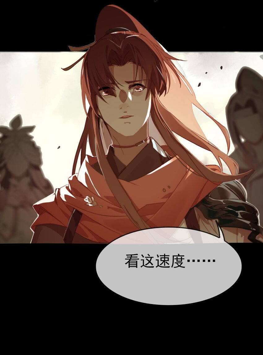 《捕星司之源起》04 魔化樵夫 第6页