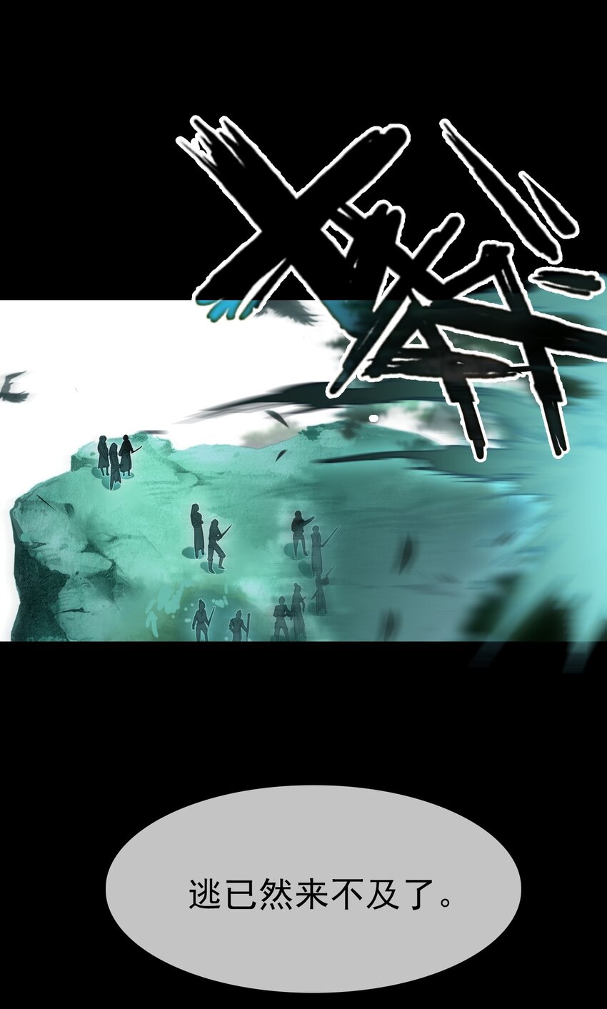 《捕星司之源起》04 魔化樵夫 第7页