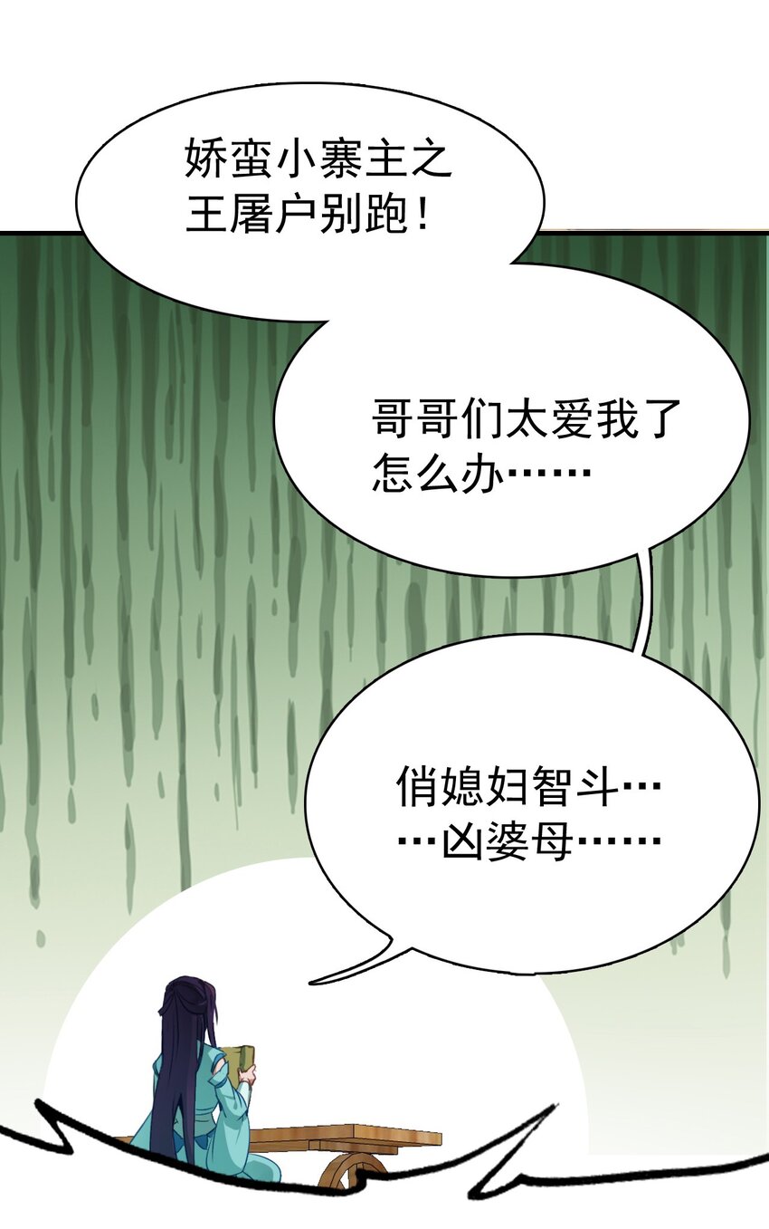《捕星司之源起》09 鲁班锁 第11页